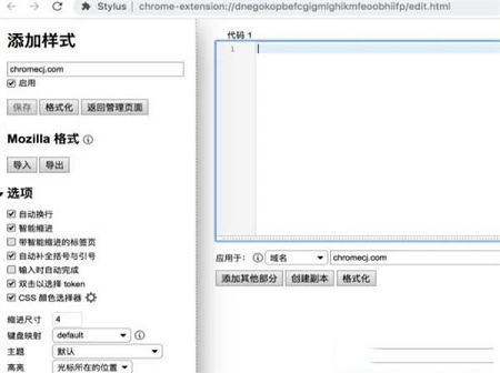 -Stylus(Chrome网页样式管理器插件)v1.5.17免费版