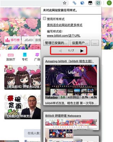 -Stylus(Chrome网页样式管理器插件)v1.5.17免费版