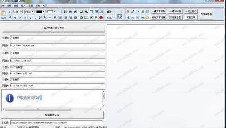 -万能网页编辑器v1.0.1.1绿色版