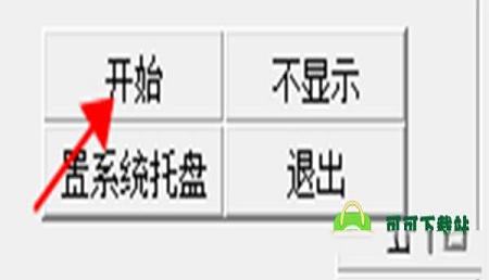 -多功能网页自动刷新工具v1.3绿色版