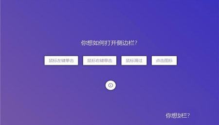 -Bookmark Sidebar(书签侧边栏Chrome插件)v1.9.0 免费版