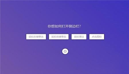 -Bookmark Sidebar(书签侧边栏Chrome插件)v1.9.0 免费版