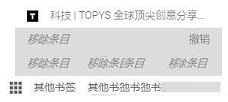 -Bookmark Sidebar(书签侧边栏Chrome插件)v1.9.0 免费版