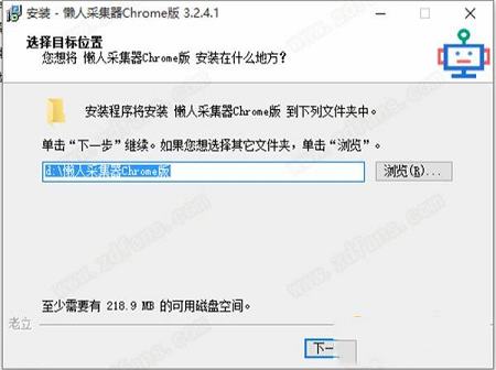 -懒人采集器v3.2.4.1官方版