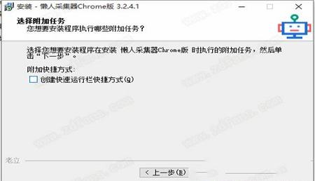 -懒人采集器v3.2.4.1官方版