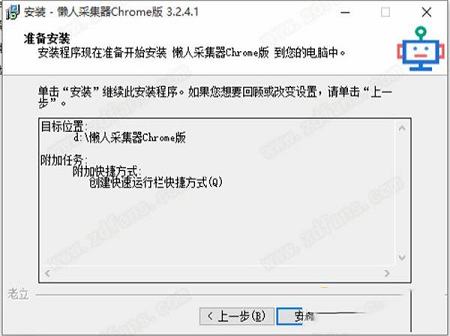 -懒人采集器v3.2.4.1官方版