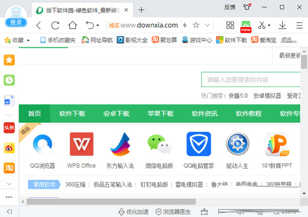 2345加速浏览器官方下载-2345加速浏览器 V10.28.0.21929 官方最新版