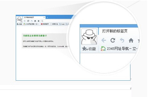 2345加速浏览器