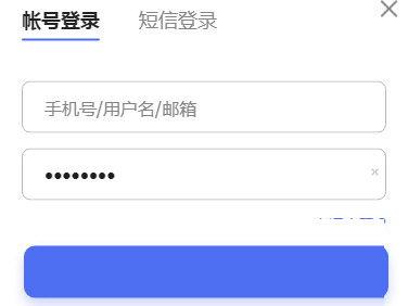 登录帐号