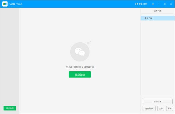 EV多聊下载-EV多聊v1.0.6官方版