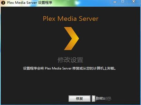 -Plex Media Serverv1.16.5破解版