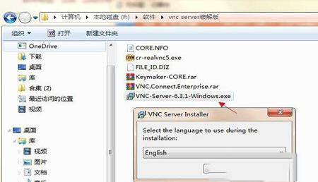 -vnc serverv6.3.1破解版