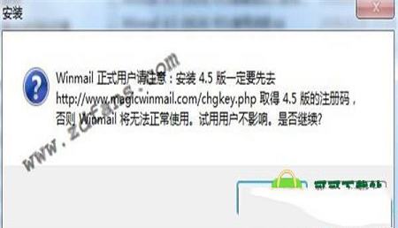 -Winmail Mail Serverv4.5专业破解版
