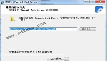 -Winmail Mail Serverv4.5专业破解版