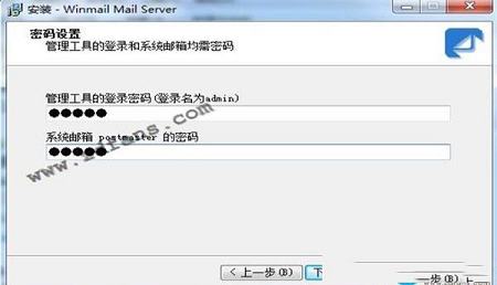 -Winmail Mail Serverv4.5专业破解版