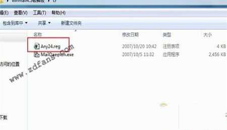 -Winmail Mail Serverv4.5专业破解版