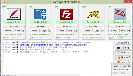 -XAMPP 8v8.0.6中文破解版