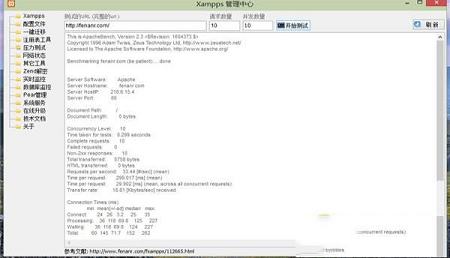 -XAMPP 8v8.0.6中文破解版