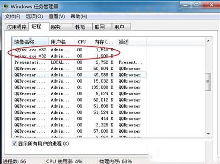 -nginx windows版v1.19.4免费版