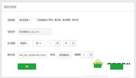 -宝塔面板v6.2专业破解版