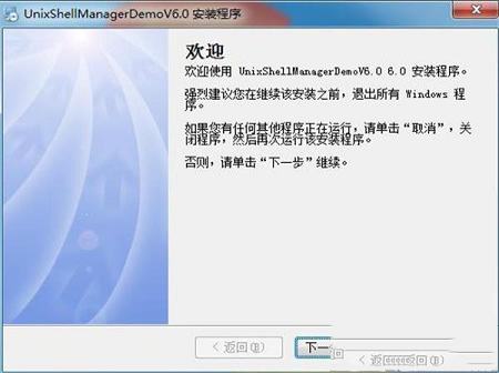 -Linux/Unix/Windows批量管理监控服务器软件(UnixShellManager)v6.0官方版