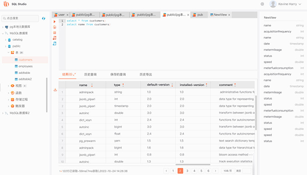 sql studio win版下载-SQL Studio(国产数据库管理软件) V1.0.3 最新免费版