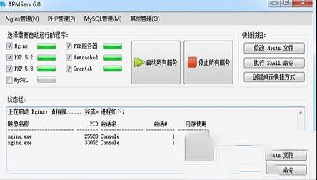 -APMServv5.2.6正式版