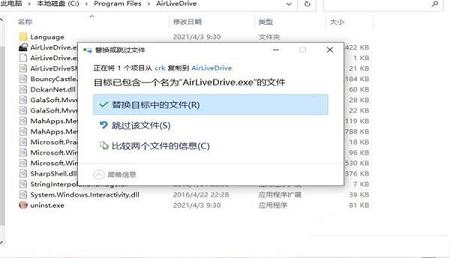 -AirLiveDrive Prov1.8中文破解版