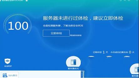 -服务器安全狗v5.0.00038免费版