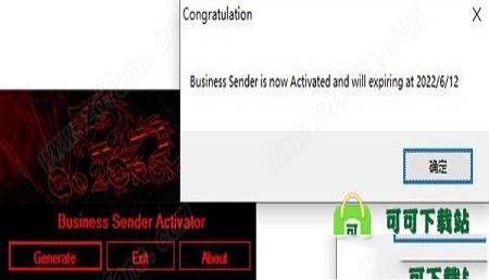 -Business Sender 10中文破解版