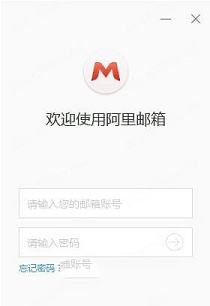 -阿里邮箱v1.5.3.0企业版
