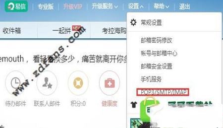 -网易邮箱大师v4.15.8.1000精简优化版