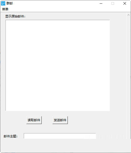 群邮软件下载-群邮 V1.0.0 绿色免费版