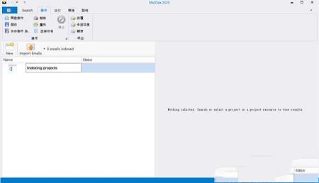 MailDex 2020破解版