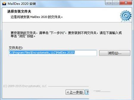 -MailDex 2020v1.4.2.1破解版