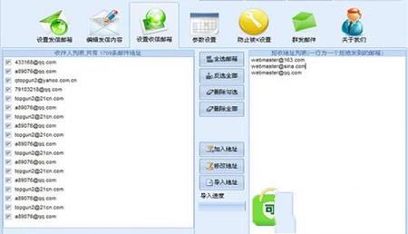 -石青邮件群发大师(邮件群发软件)v2.1.2.1官方绿色版