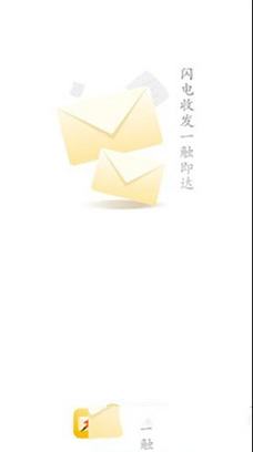 -搜狐邮箱v2.3.4pc版