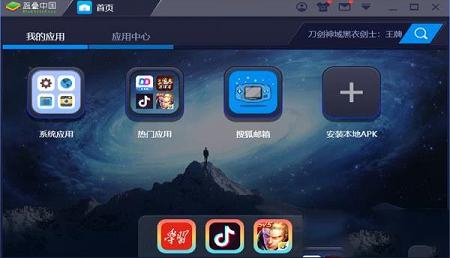 -搜狐邮箱v2.3.4pc版