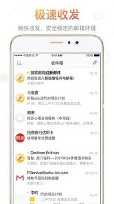 -搜狐邮箱v2.3.4pc版