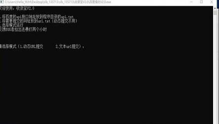 收录宝