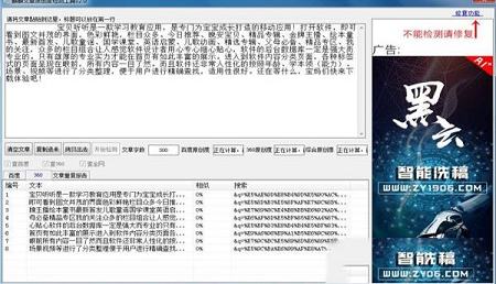 麒麟文章原创度检测工具