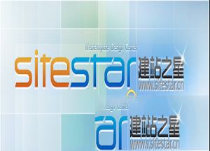 -建站之星(SiteStar)网站建设系统v2.0 Beta本地体验包