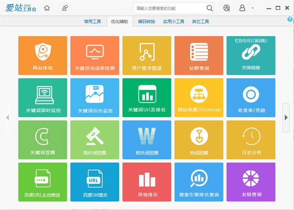爱站SEO工具下载-爱站seo工具包v1.12.1.0官方版
