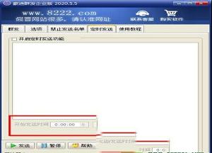 -豪迪群发器2020v2020已注册破解版