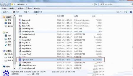 -百度知道推广大师v2.0.2.1 官方版