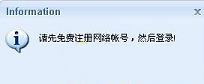 -百度知道推广大师v2.0.2.1 官方版