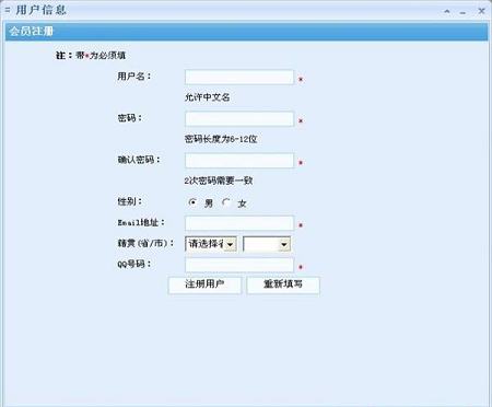 -百度知道推广大师v2.0.2.1 官方版