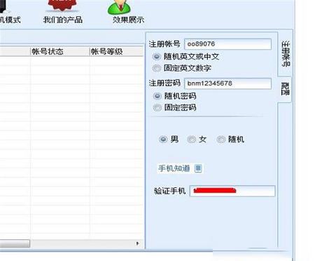 -百度知道推广大师v2.0.2.1 官方版