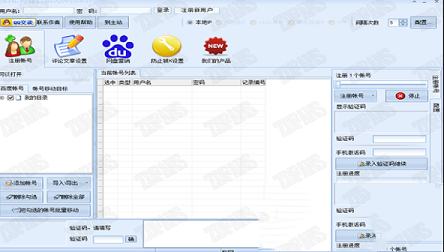 百度网盘营销大师
