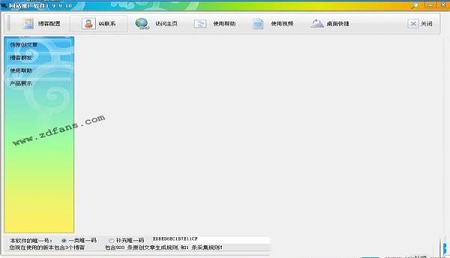 石青网站推广软件